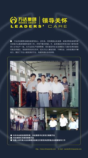 企业展架
