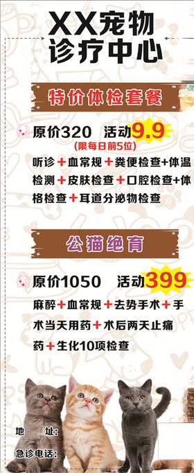 宠物展架