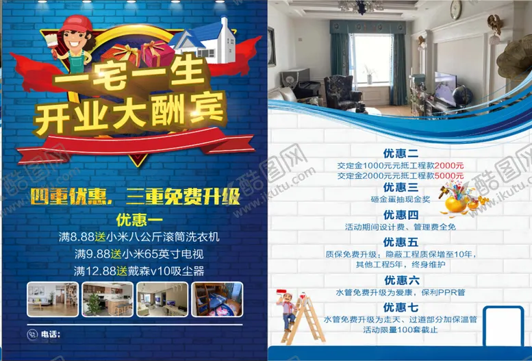 编号：75443806300432128008【酷图网】源文件下载-开业大酬宾海报