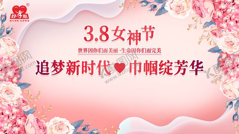 编号：94052609182124108973【酷图网】源文件下载-好孝心