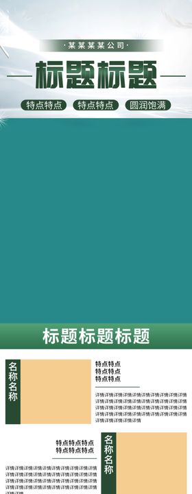 痛风风湿信息流落地页详情页