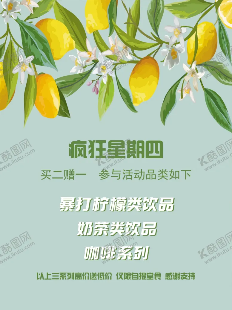 编号：26757702062335362496【酷图网】源文件下载-疯狂星期四