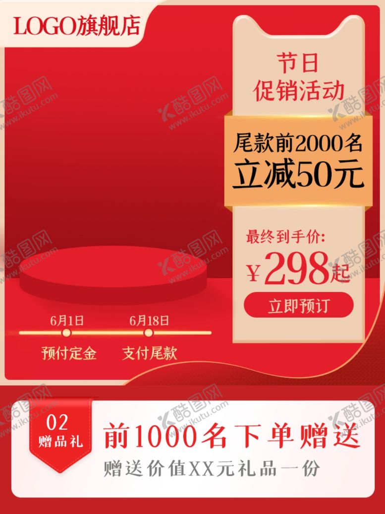编号：11664304272124057050【酷图网】源文件下载-双十二