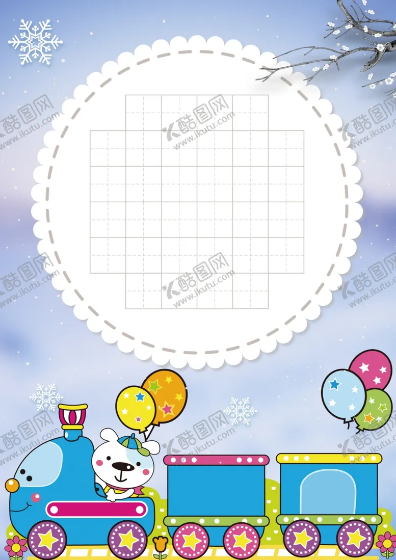 编号：30257706280622563078【酷图网】源文件下载-书法作品作品纸书法纸