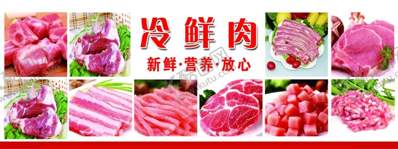 编号：78617506261950199086【酷图网】源文件下载-冷鲜肉