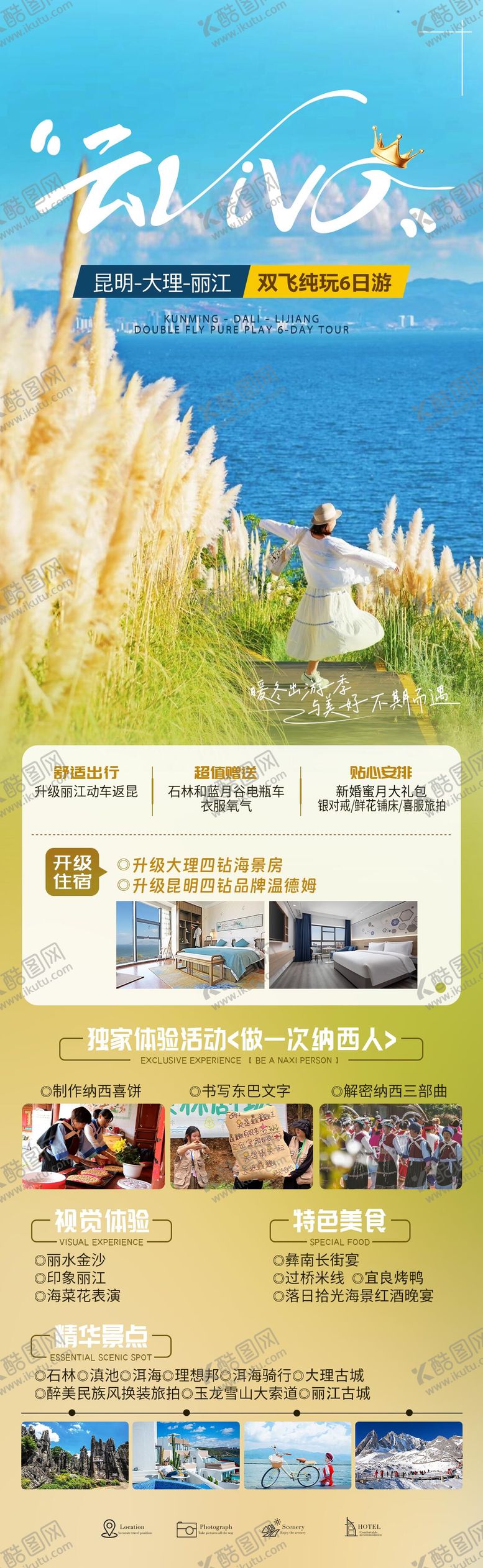 编号：18413601122234289941【酷图网】源文件下载-云vivo