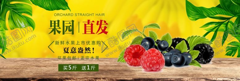 编号：77457509252318011429【酷图网】源文件下载-果园直发