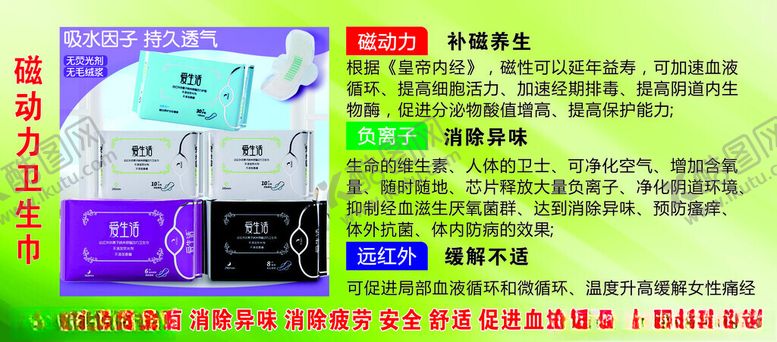 编号：85186801210642415216【酷图网】源文件下载-绿色背景