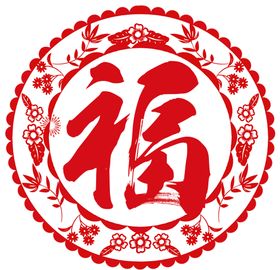 虎年福字窗花