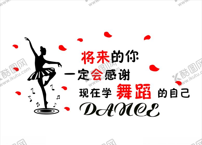 编号：37595609250841005811【酷图网】源文件下载-舞蹈背景墙