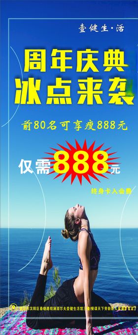 宣传单易拉宝单页