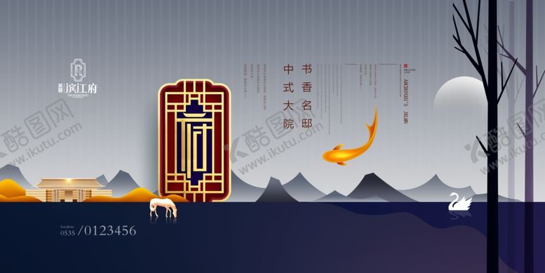 编号：24796510211454153614【酷图网】源文件下载-房地产展板