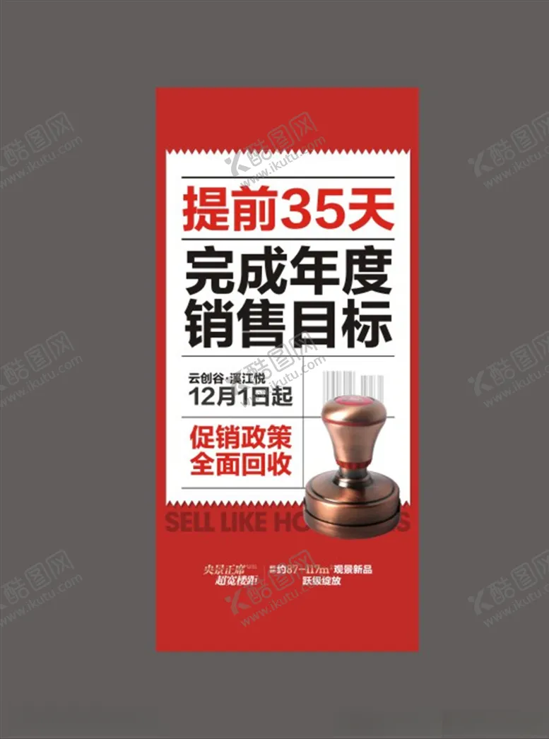 编号：43892403272022142857【酷图网】源文件下载-微信销售刷屏