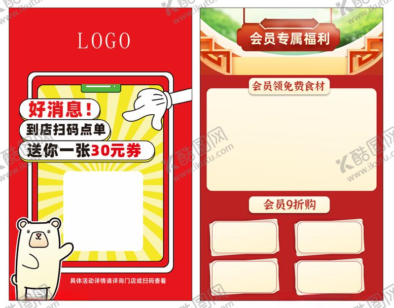 编号：45670202030228223066【酷图网】源文件下载-美食卡片