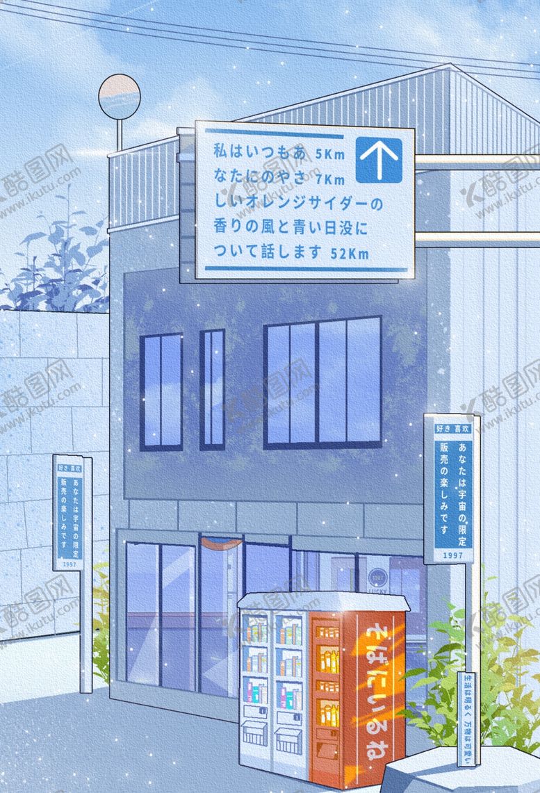 编号：97943204230949247743【酷图网】源文件下载-高楼风景小清新插画