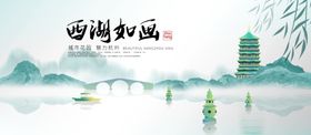 西湖如画