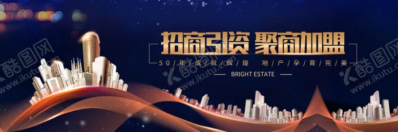 编号：53722206300540595017【酷图网】源文件下载-招商