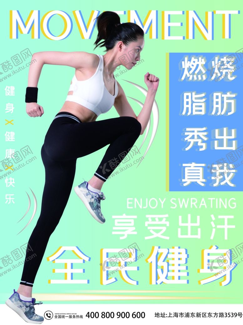 编号：89268409300036566206【酷图网】源文件下载-健身女性