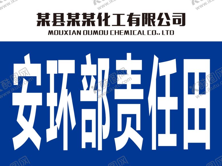 编号：29656310021300555895【酷图网】源文件下载-企业责任田