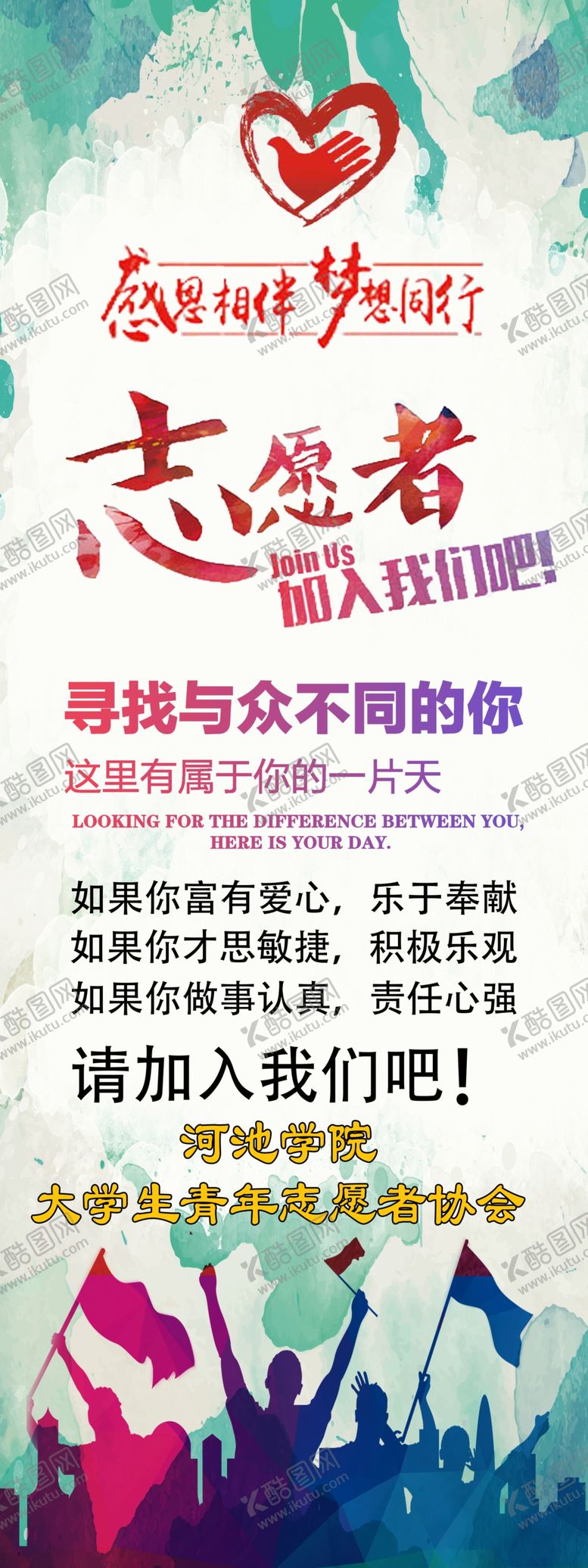 编号：63440309210101489108【酷图网】源文件下载-展架海报