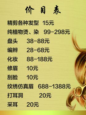 编号：49275009290210046059【酷图网】源文件下载-价目表