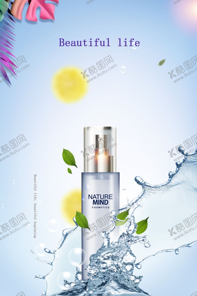 编号：95188405111638562858【酷图网】源文件下载-化妆品海报