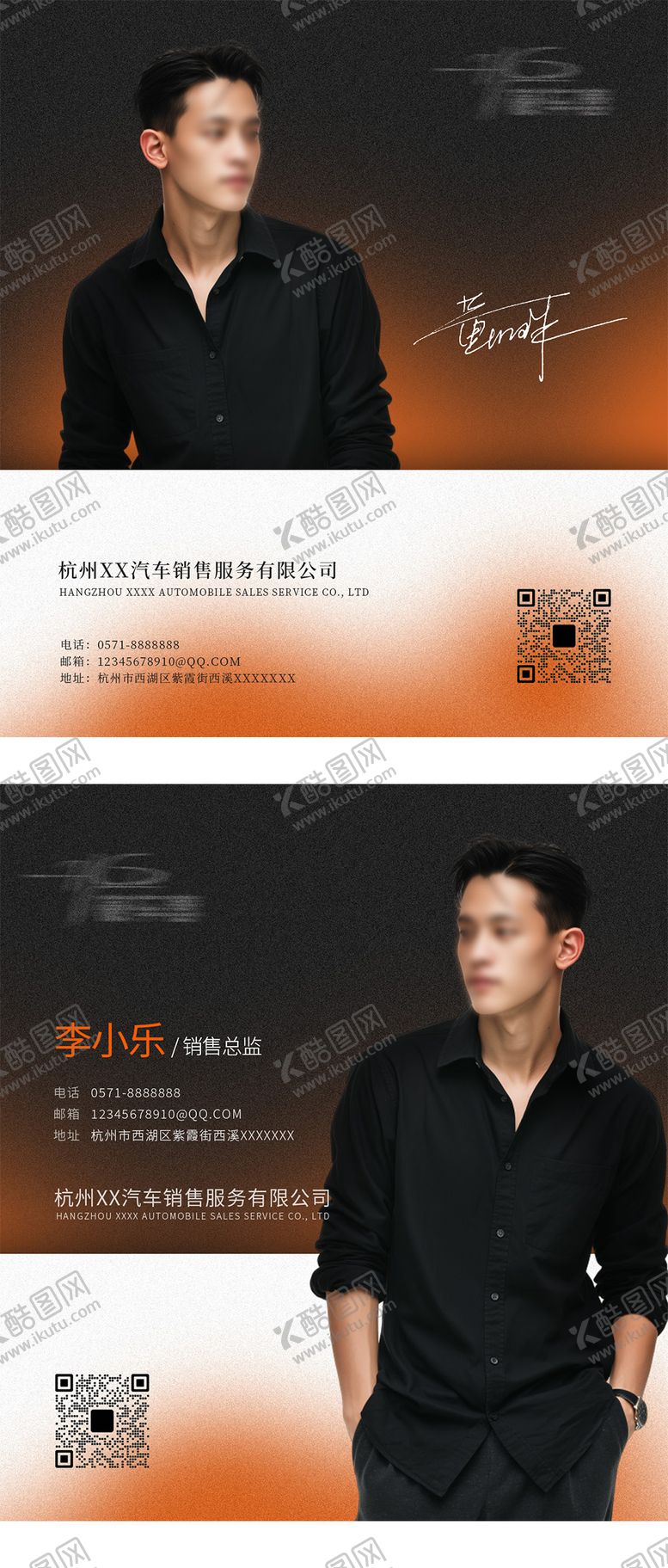 编号：93234104231343303996【酷图网】源文件下载-公司集团高端商务海报