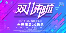 双十一