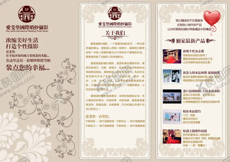 编号：11550506302013314216【酷图网】源文件下载-婚纱