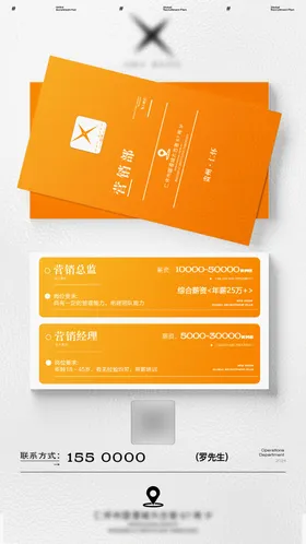 酒吧招聘海报
