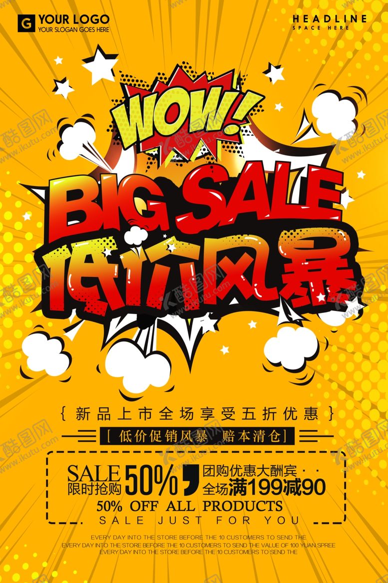 编号：79950210142044052225【酷图网】源文件下载-复古风海报