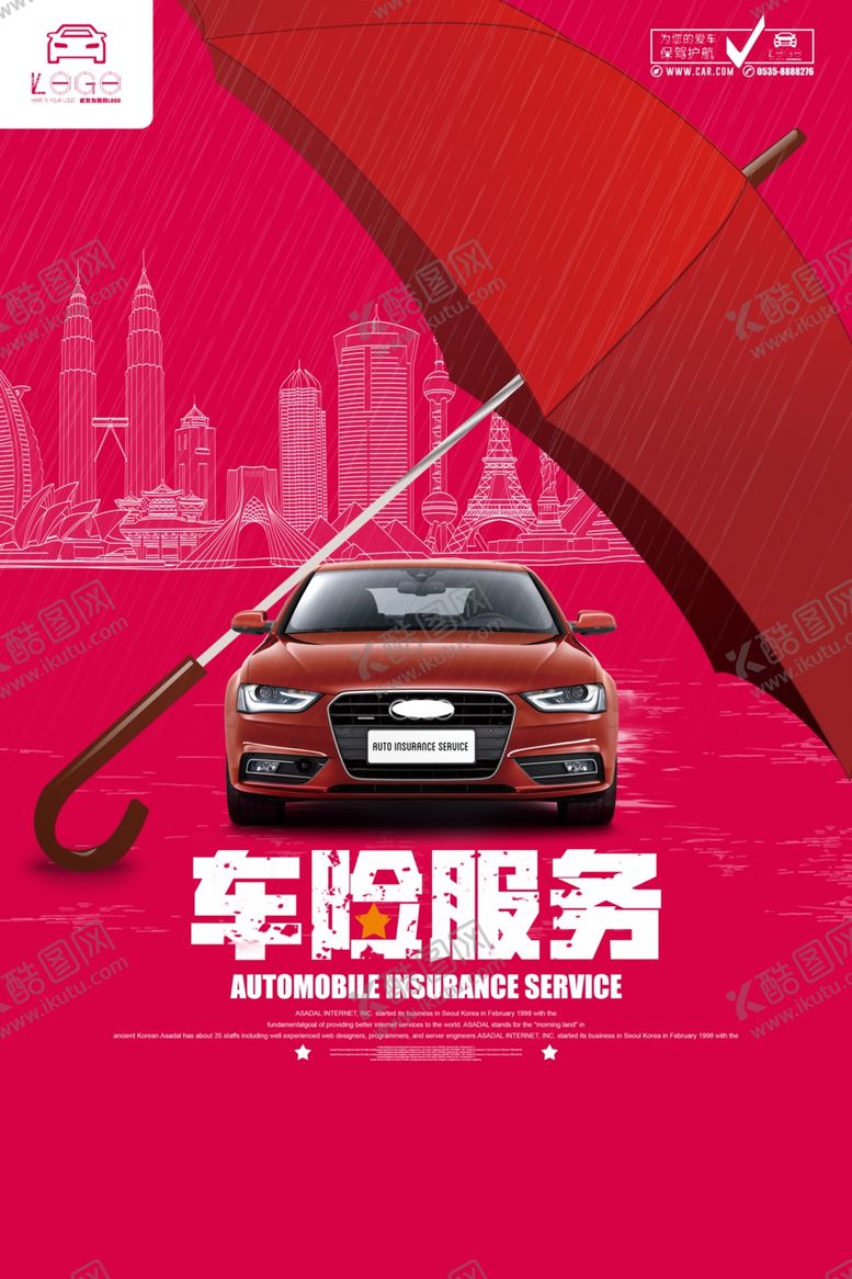 编号：41147009261348205984【酷图网】源文件下载-车险服务