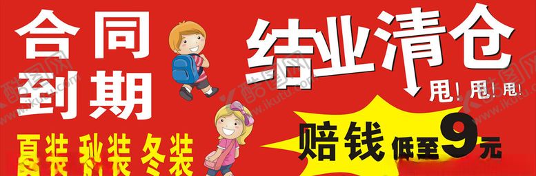 编号：41853004211530458131【酷图网】源文件下载-童装