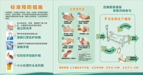净菜标准摘洗标准