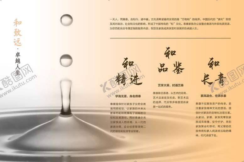 编号：92437109181415545743【酷图网】源文件下载-和展板