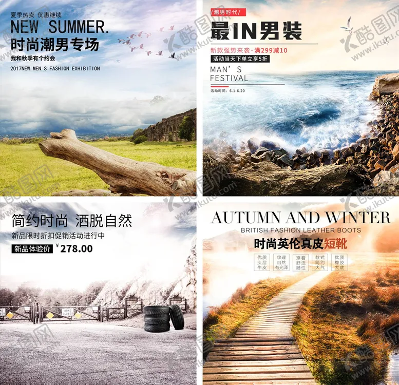 编号：20677804171338217475【酷图网】源文件下载-淘宝主图背景