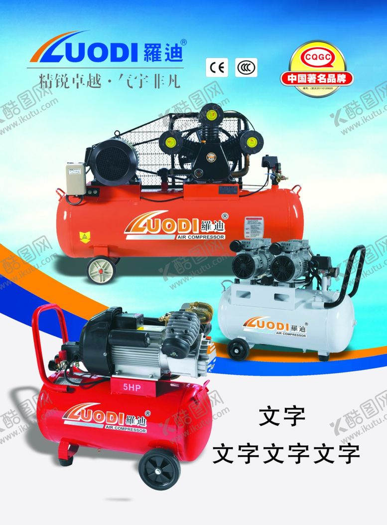 编号：52124009202103035567【酷图网】源文件下载-空压机