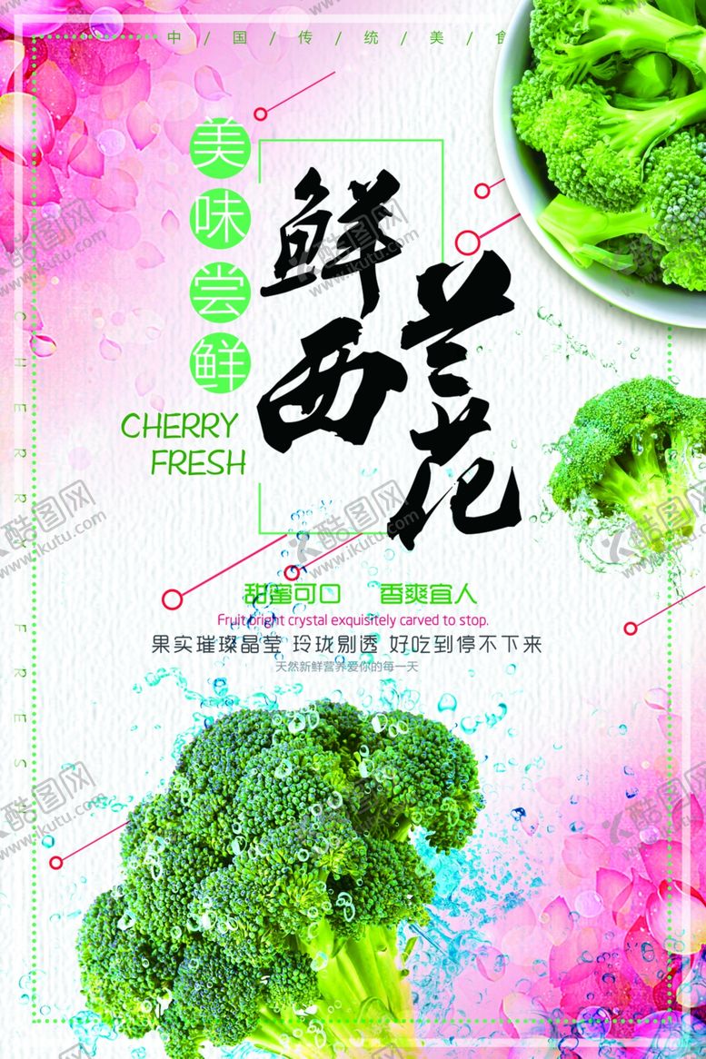 编号：11371509261502262959【酷图网】源文件下载-蔬菜