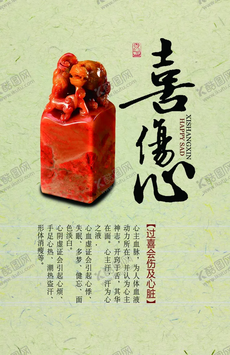 编号：83183109192326593359【酷图网】源文件下载-喜伤心