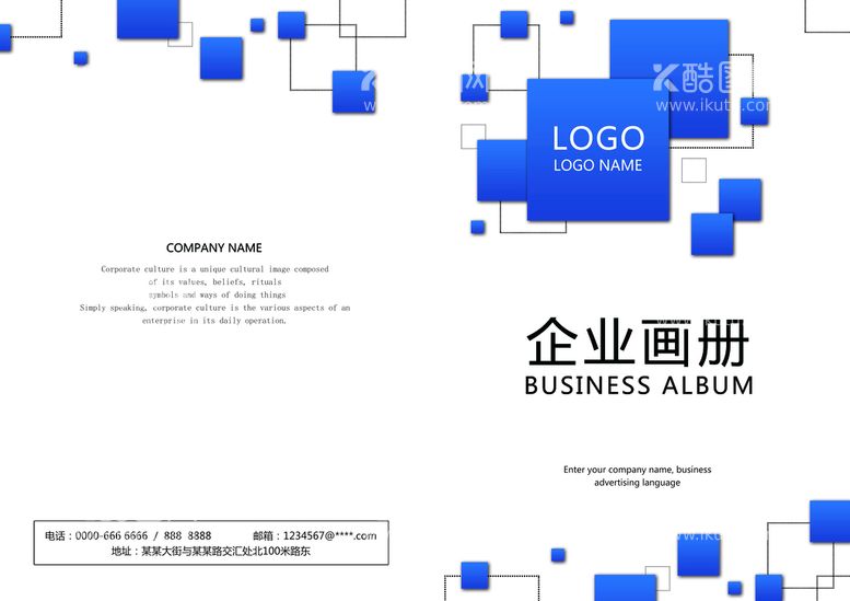 编号：41083609170618122690【酷图网】源文件下载-企业手册封面 