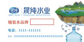 水业名片