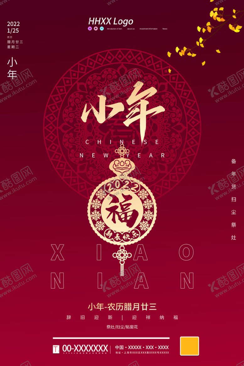 编号：53782609271118570714【酷图网】源文件下载-小年