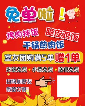 免单卡
