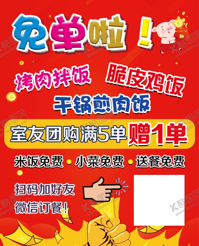 编号：47768109271638131801【酷图网】源文件下载-免单卡