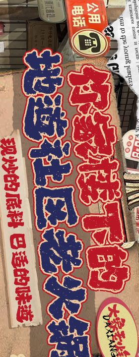 市井风火锅五连图长图商户通