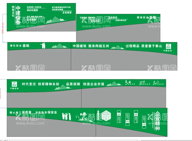 编号：36147502150259321150【酷图网】源文件下载-中建信条铁军文化