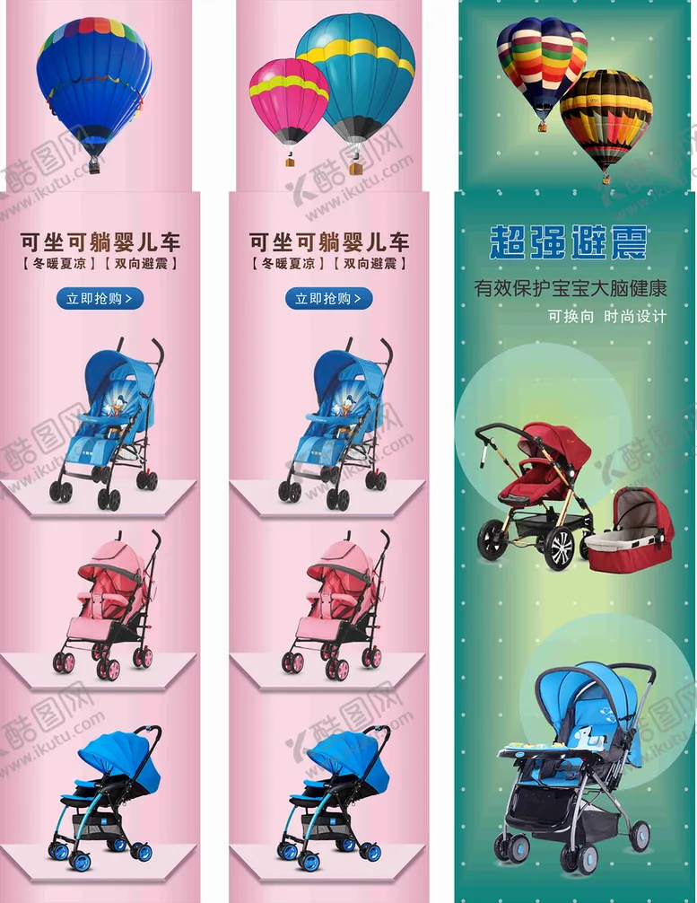 编号：78763211032127022313【酷图网】源文件下载-儿童车