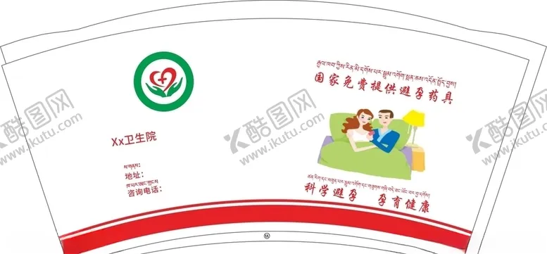 编号：73962704220351525283【酷图网】源文件下载-卫生院纸杯平面图