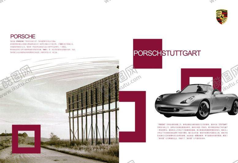 编号：29581609251911066410【酷图网】源文件下载-画册内页