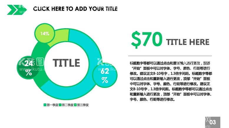 编号：65805412201547057696【酷图网】源文件下载-饼状图 